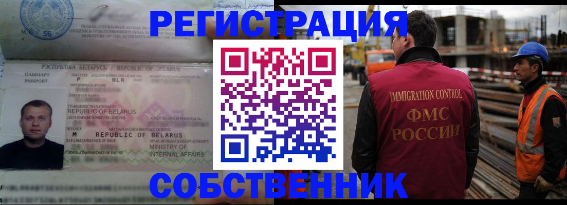 временная регистрация законно в Петровск-Забайкальском