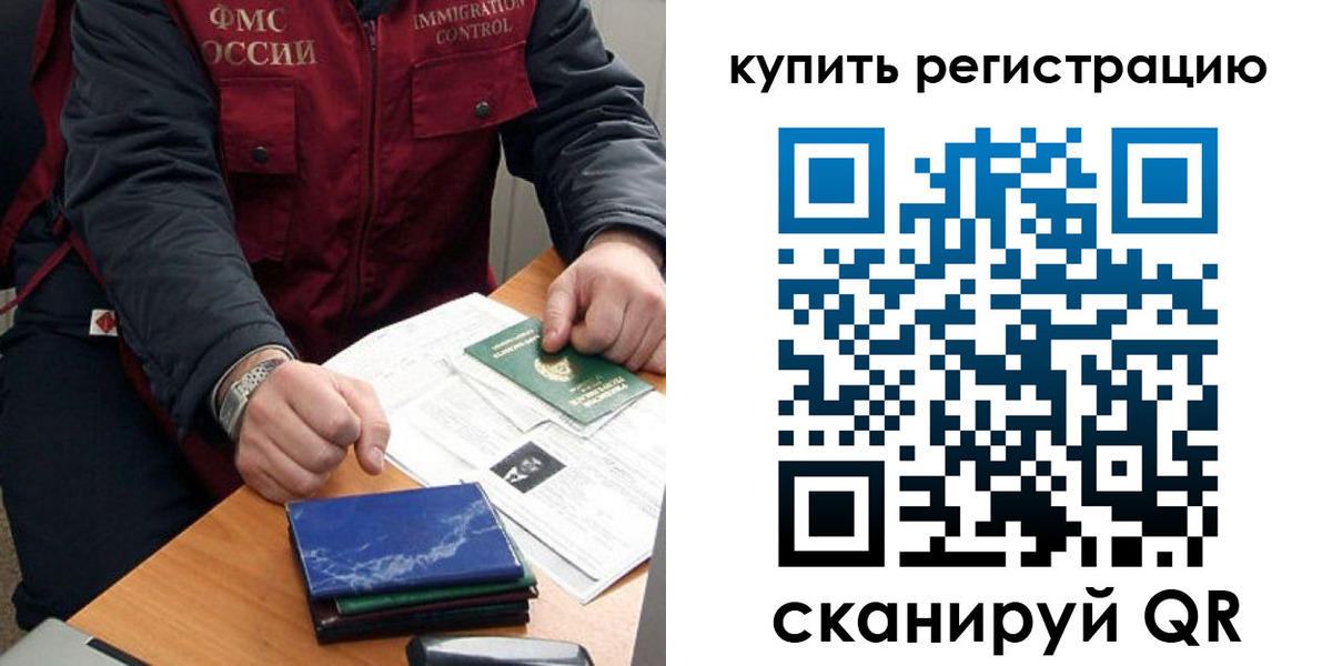 прописка 2025 в Петровск-Забайкальском