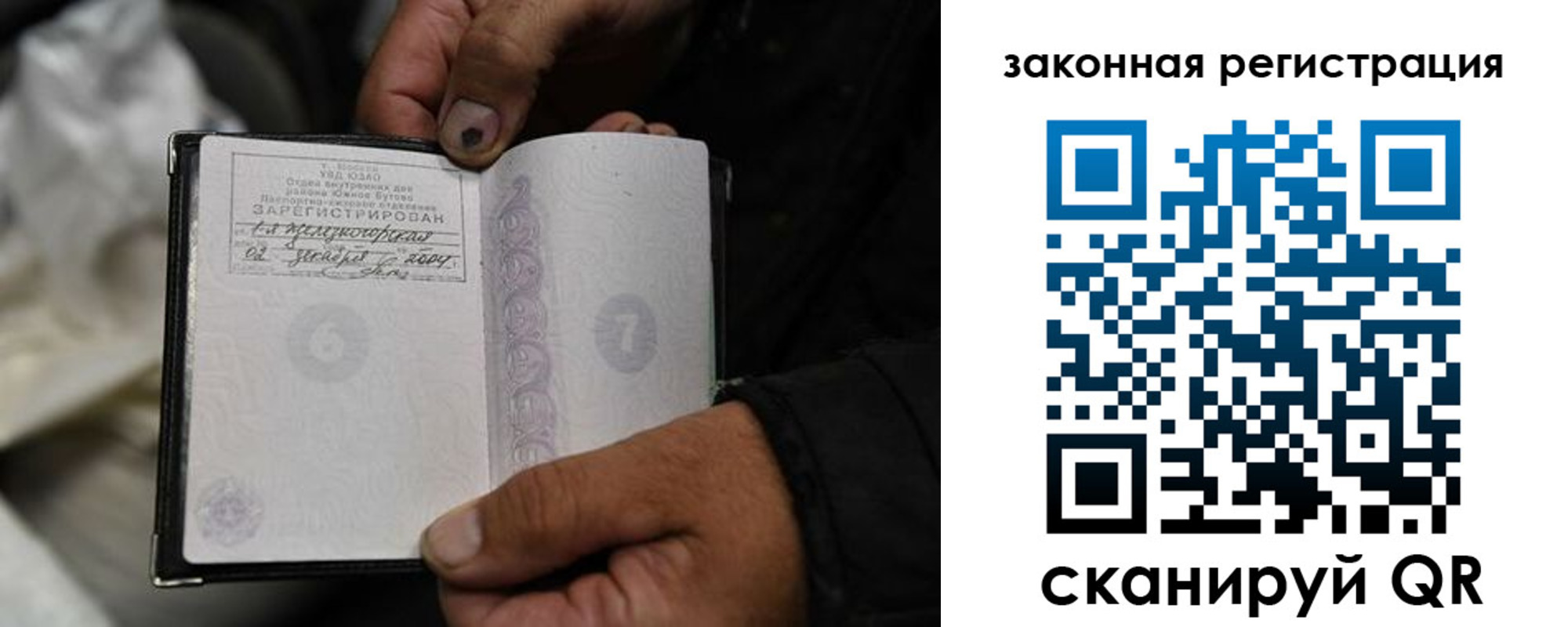 прописка в Петровск-Забайкальском
