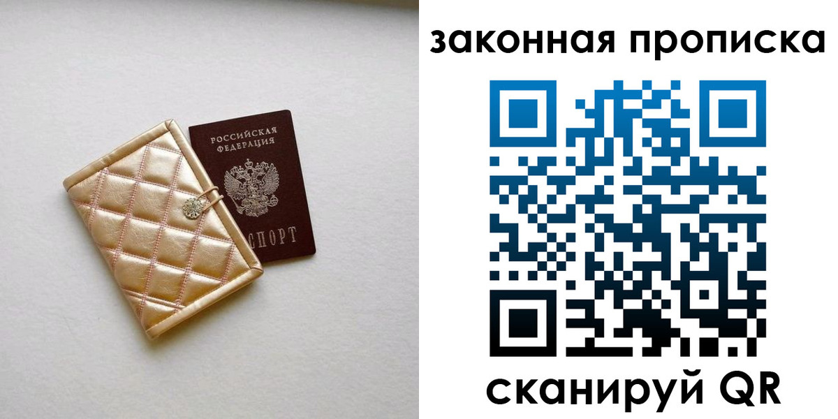 временная регистрация для школы в Петровск-Забайкальском