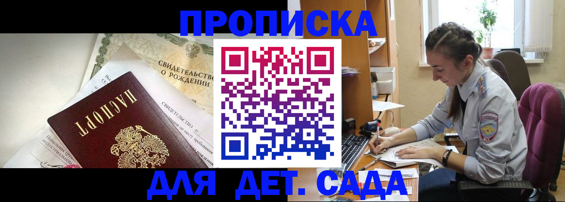 прописка поиск в Петровск-Забайкальском