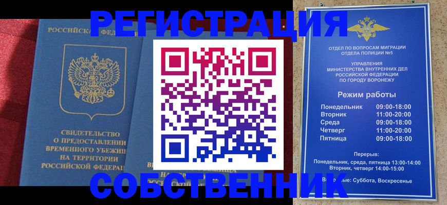 регистрация в Петровск-Забайкальском