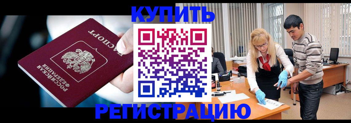 регистрация в Петровск-Забайкальском