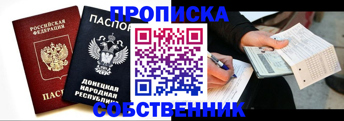 прописка штамп в Петровск-Забайкальском
