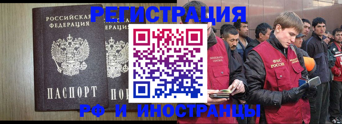 регистрация в Петровск-Забайкальском